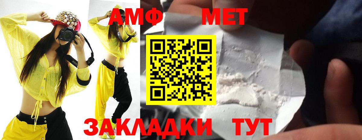 Амфетамин    ССЫЛКА  Вход с VPN  Юрга  Амфетамин VHQ 