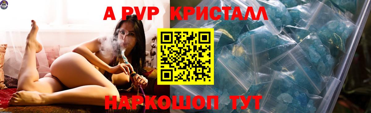 Alpha-PVP Соль  Alfa_PVP Crystall  Alfa_PVP Соль  Юрга  Вход с VPN 