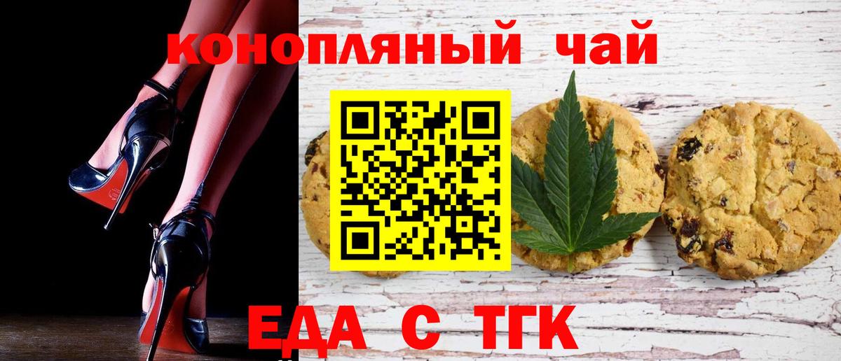 Cannafood марихуана  Вход с VPN  Юрга 