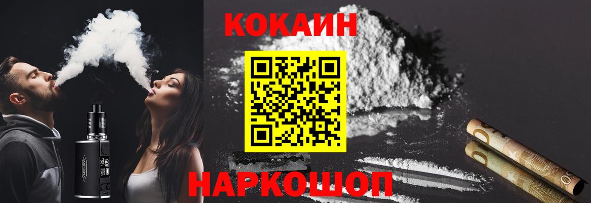 Cocaine VHQ Юрга