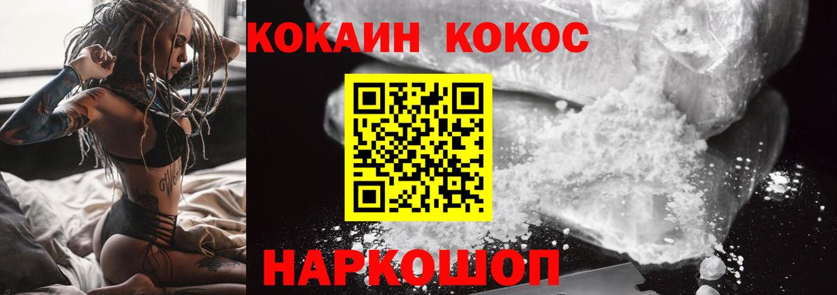 COCAIN Columbia  КОКАИН Перу  Вход с VPN  Юрга 