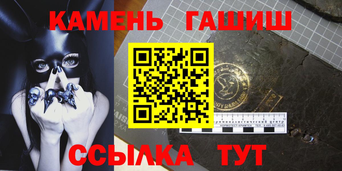 Гашиш убойный Юрга