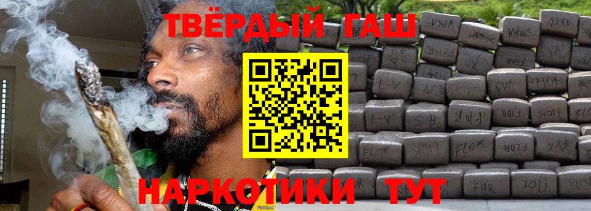 ГАШИШ хэш  Гашиш  Вход с VPN  Юрга  Гашиш Premium 