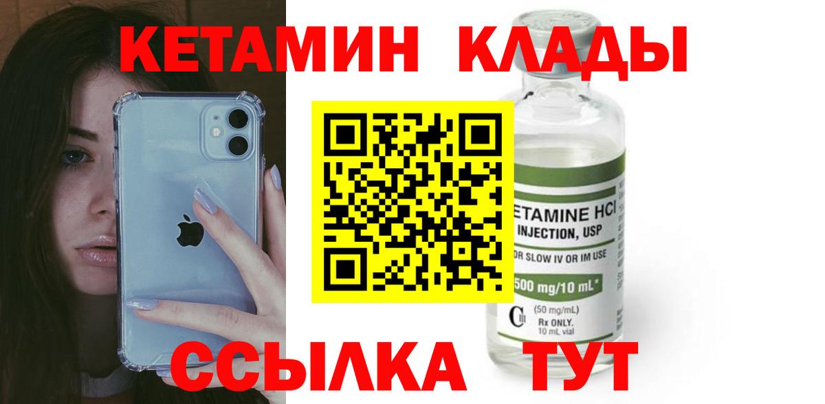 Кетамин VHQ Юрга