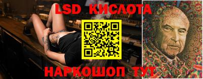 марки lsd Краснокаменск