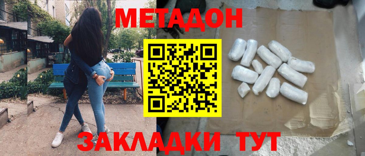 гидра рабочий сайт  МЕТАДОН мёд  Юрга  мориарти состав  МЕТАДОН мёд  Вход с VPN 