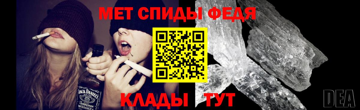 Первитин  Вход с VPN  Юрга  Метамфетамин витя 