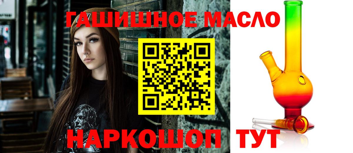 ТГК гашишное масло  Вход с VPN  Дистиллят ТГК концентрат  Юрга 